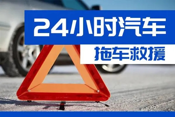 本溪市通州区附近一辆汽车发动机故障无法启动需要拖车救援